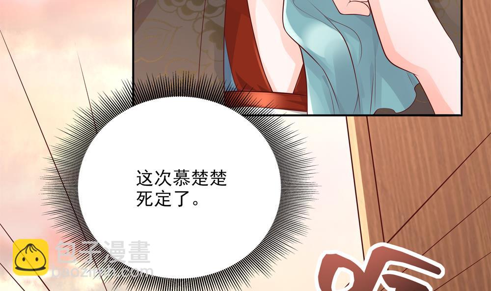 第91话 皇后暴露(1/2)-第91话