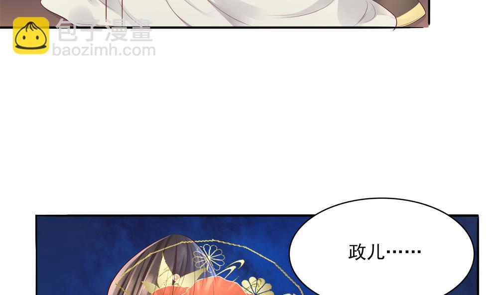 第91话 皇后暴露(1/2)-第91话