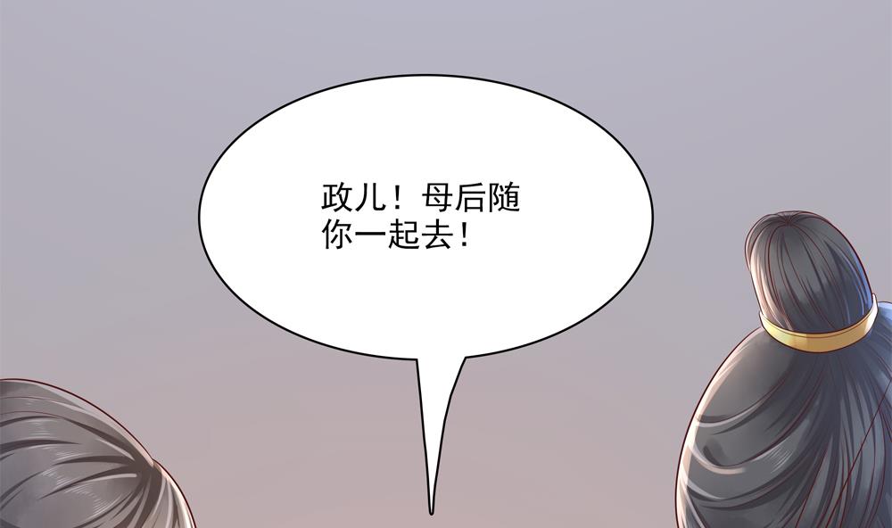 第91话 皇后暴露(1/2)-第91话