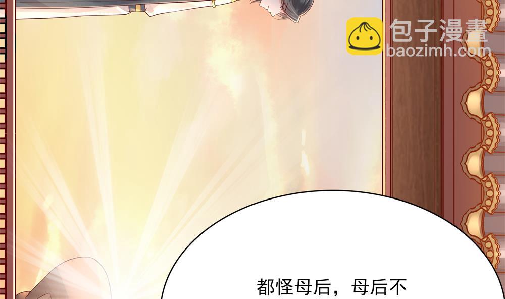 第91话 皇后暴露(1/2)-第91话