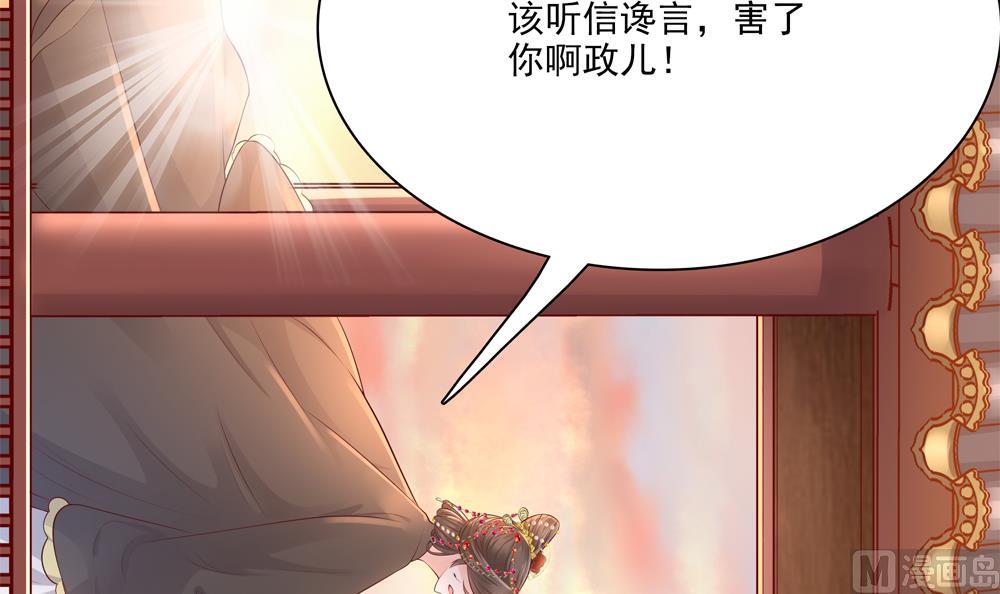 第91话 皇后暴露(1/2)-第91话