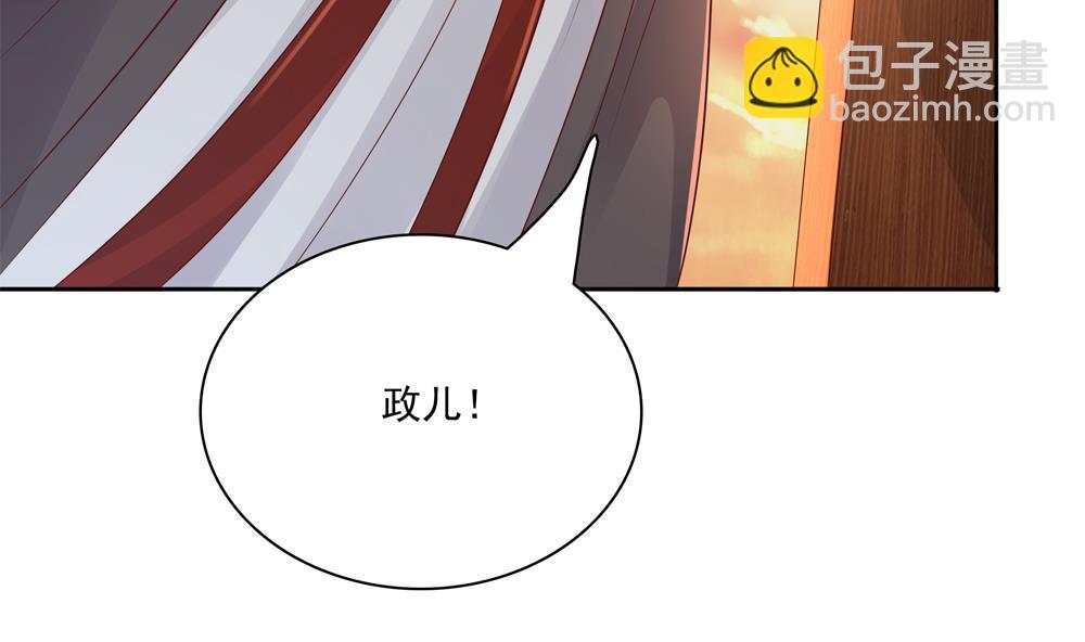 第91话 皇后暴露(1/2)-第91话