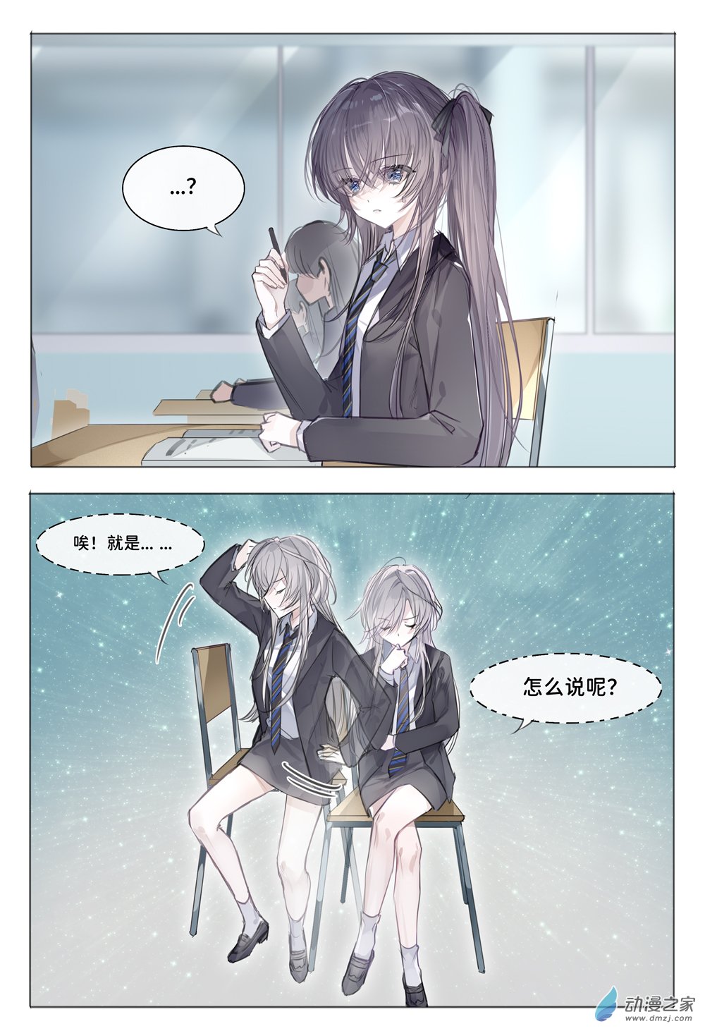 TandB-高中篇 - 1話 - 1