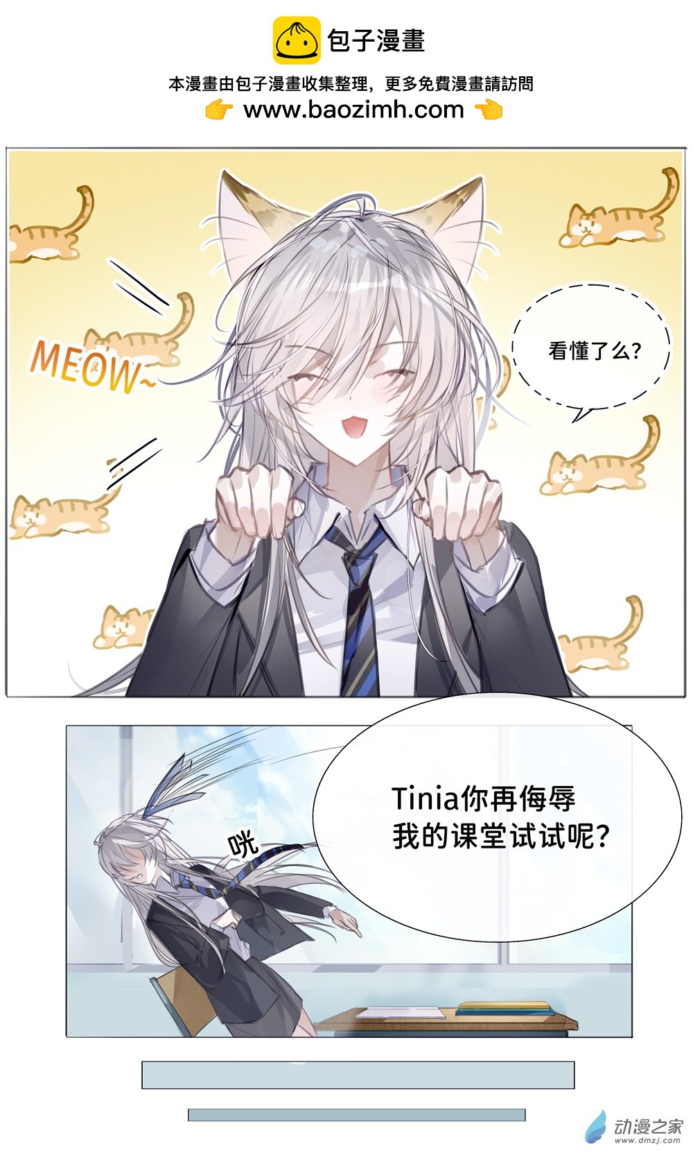TandB-高中篇 - 1話 - 1