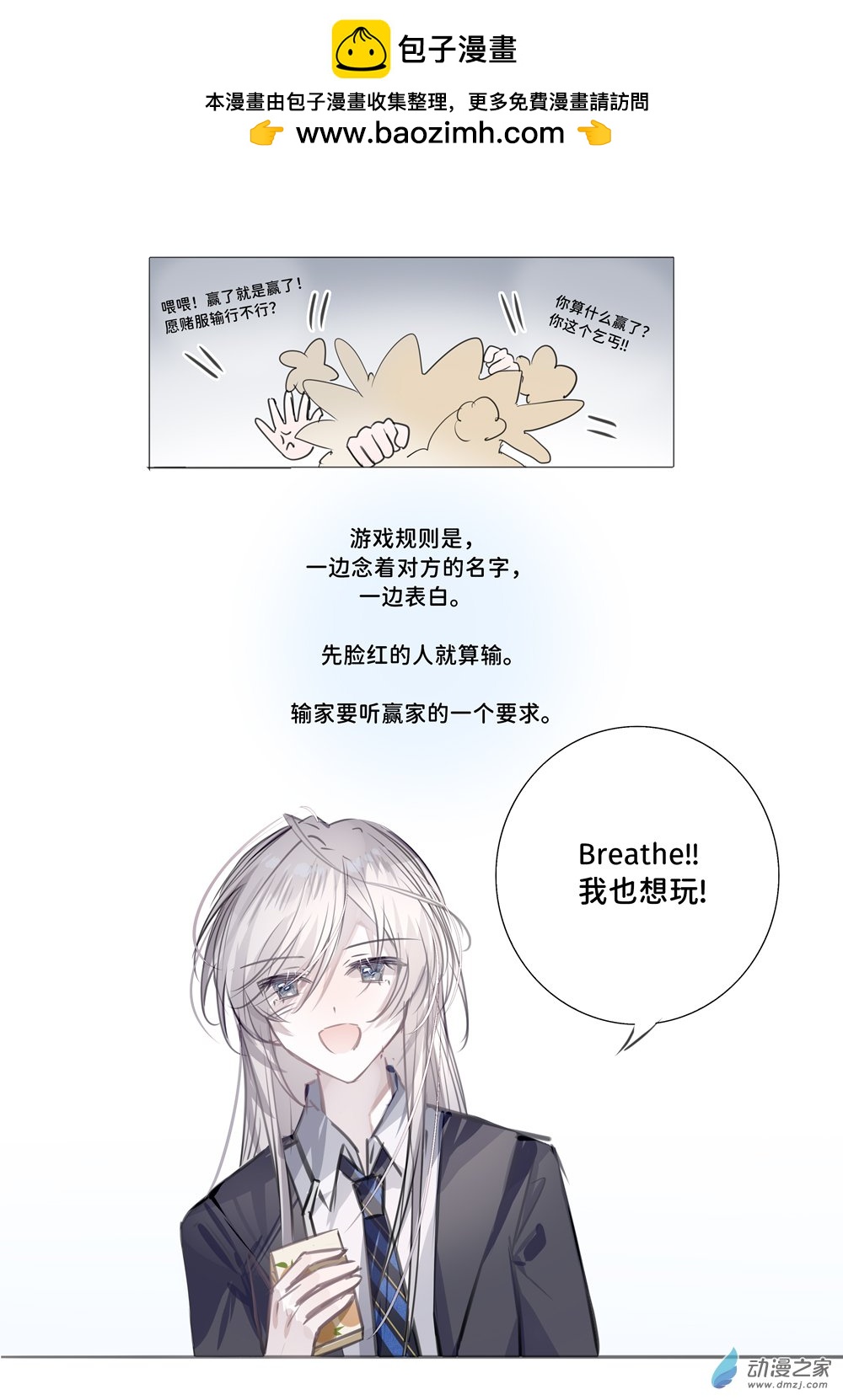 TandB-高中篇 - 4話 - 1