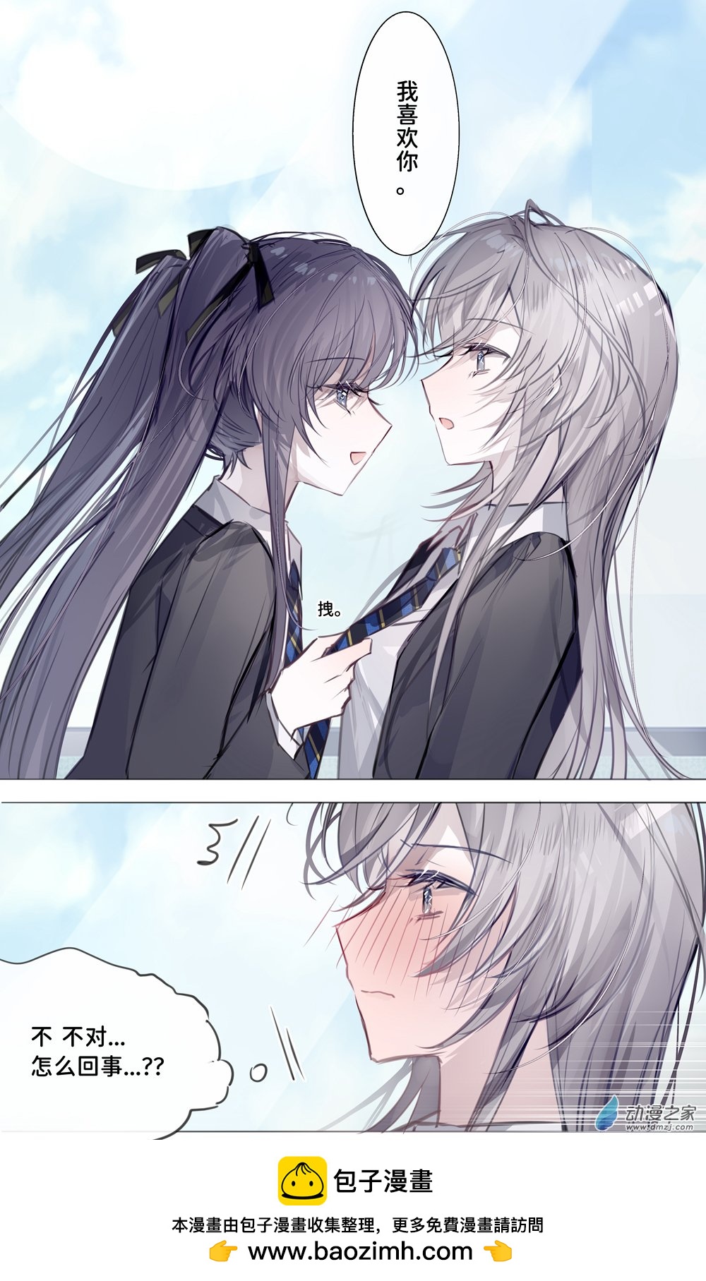 TandB-高中篇 - 4話 - 1
