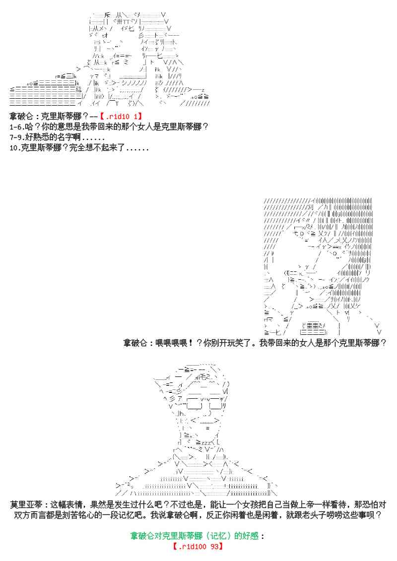 譚復生alter似乎在異世界拯救祖國的樣子 - 12.5話 - 1