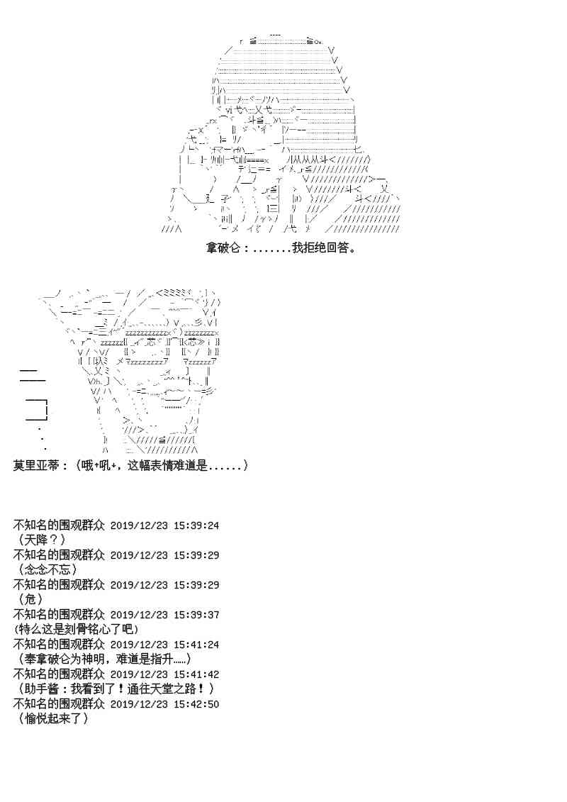 譚復生alter似乎在異世界拯救祖國的樣子 - 12.5話 - 2