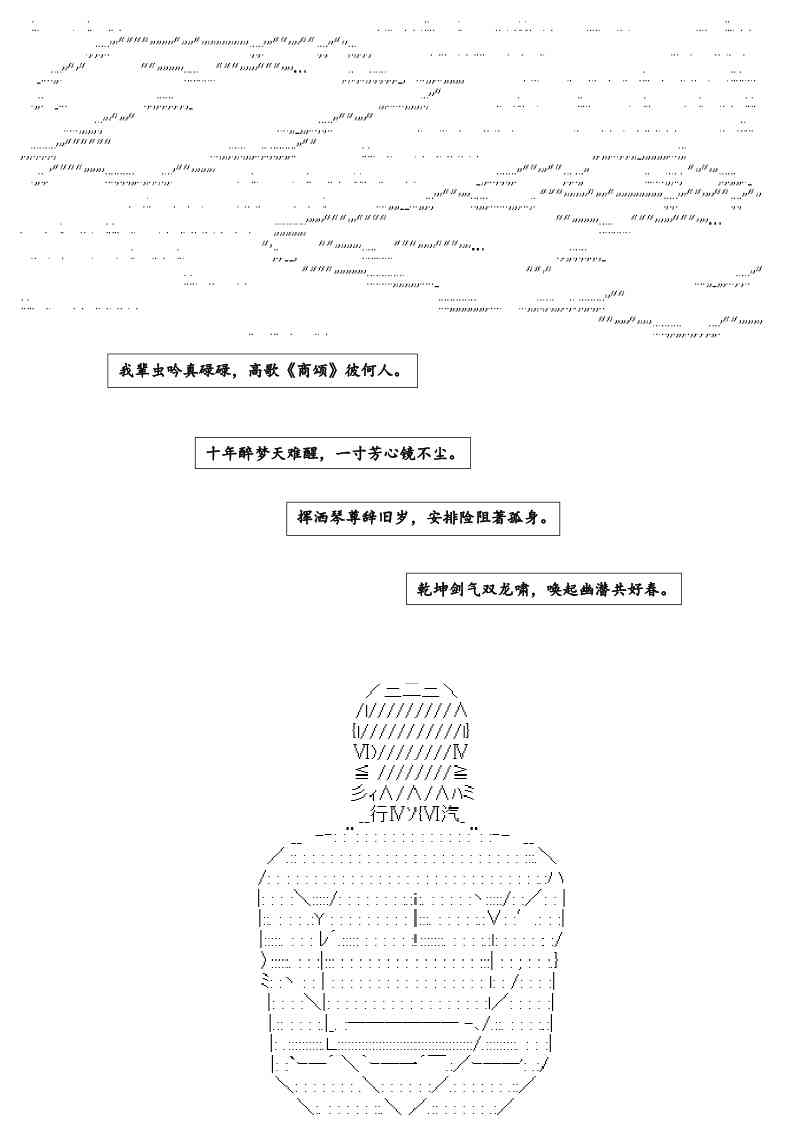 譚復生alter似乎在異世界拯救祖國的樣子 - 17.1話 - 2