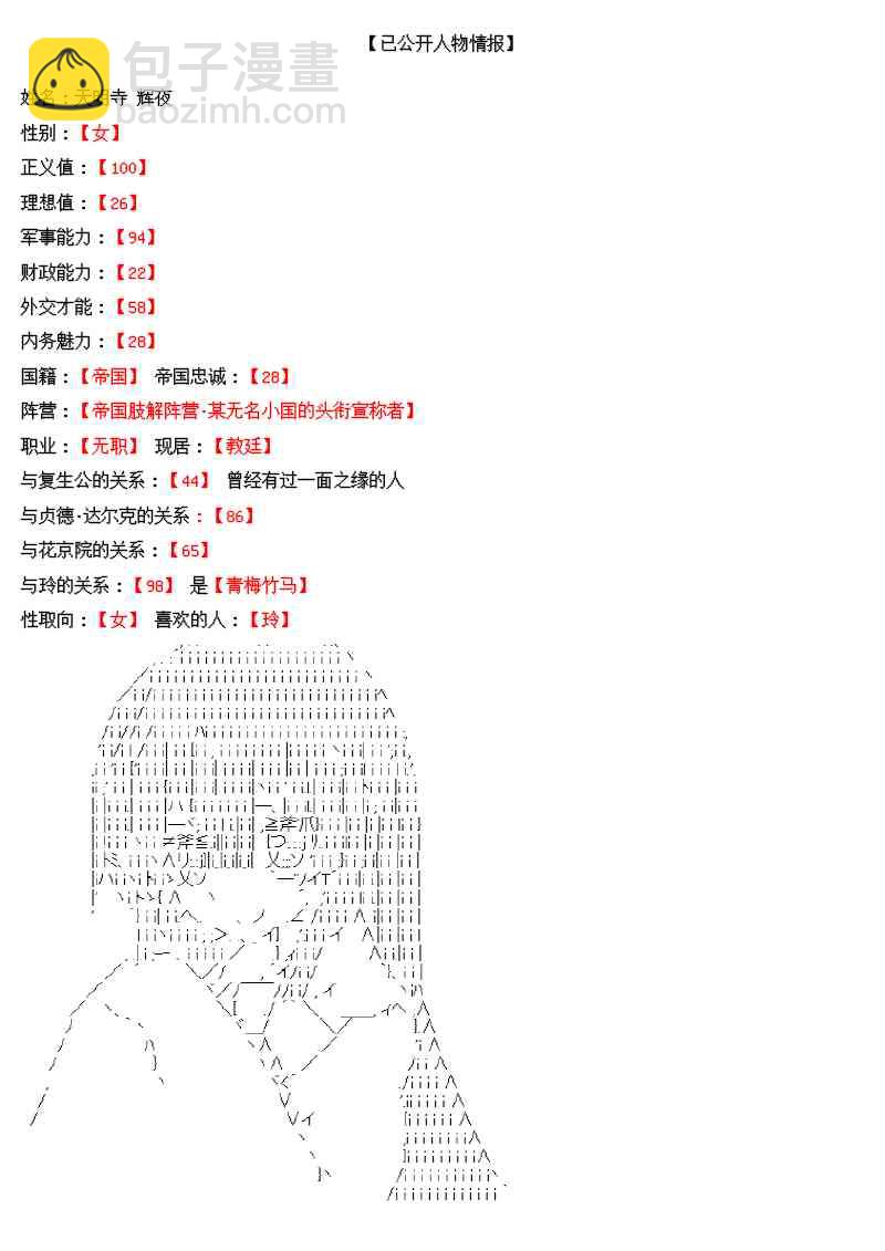 番外：大发明家河城贺取-第21话
