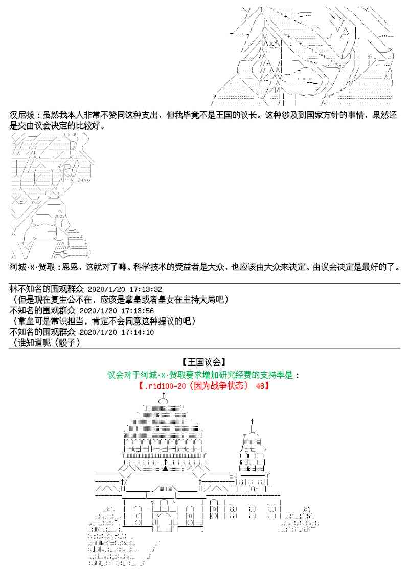 番外：大发明家河城贺取-第21话