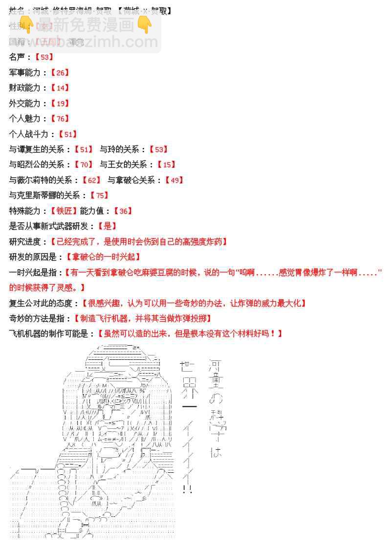 番外：大发明家河城贺取-第21话