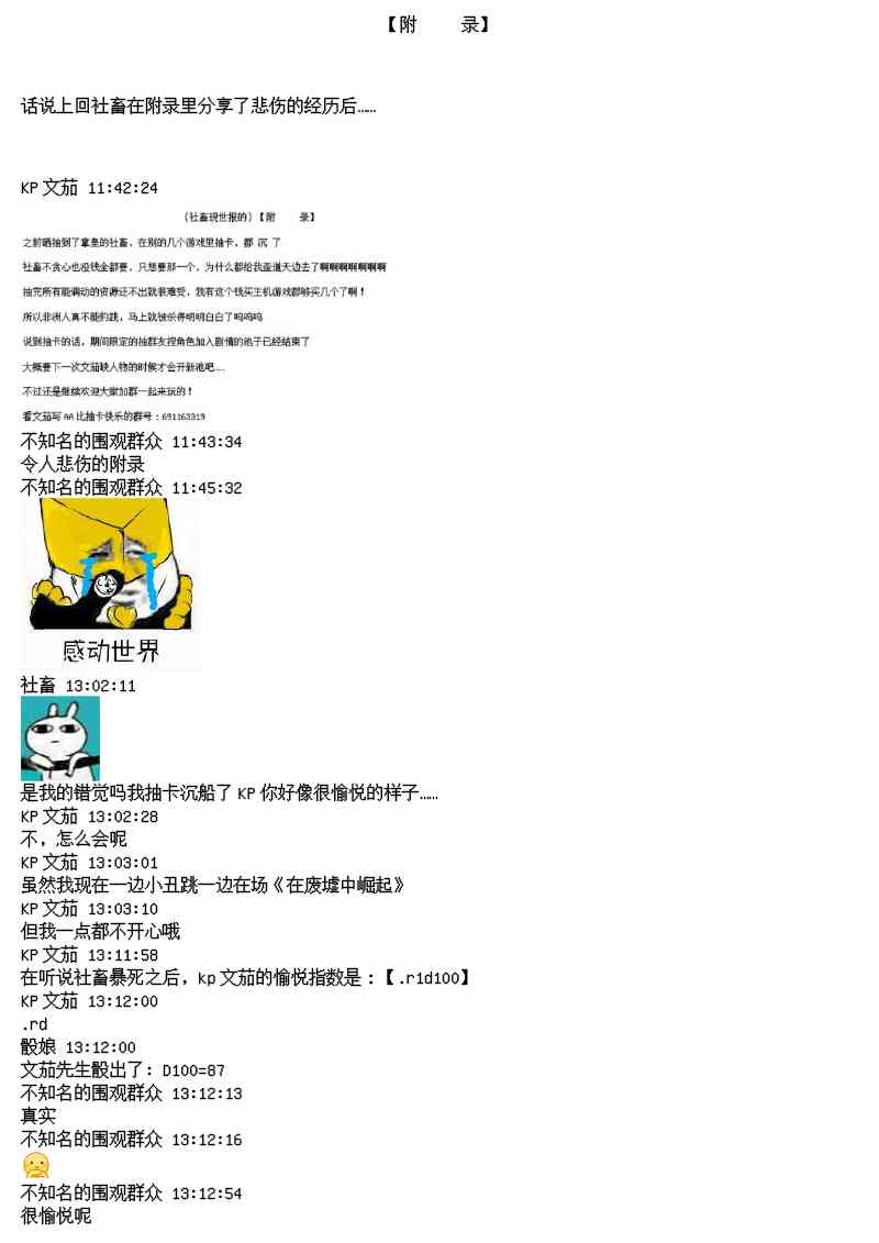 番外：大发明家河城贺取-第21话