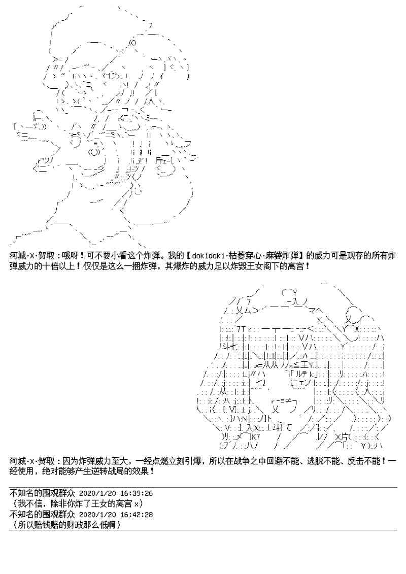 番外：大发明家河城贺取-第21话