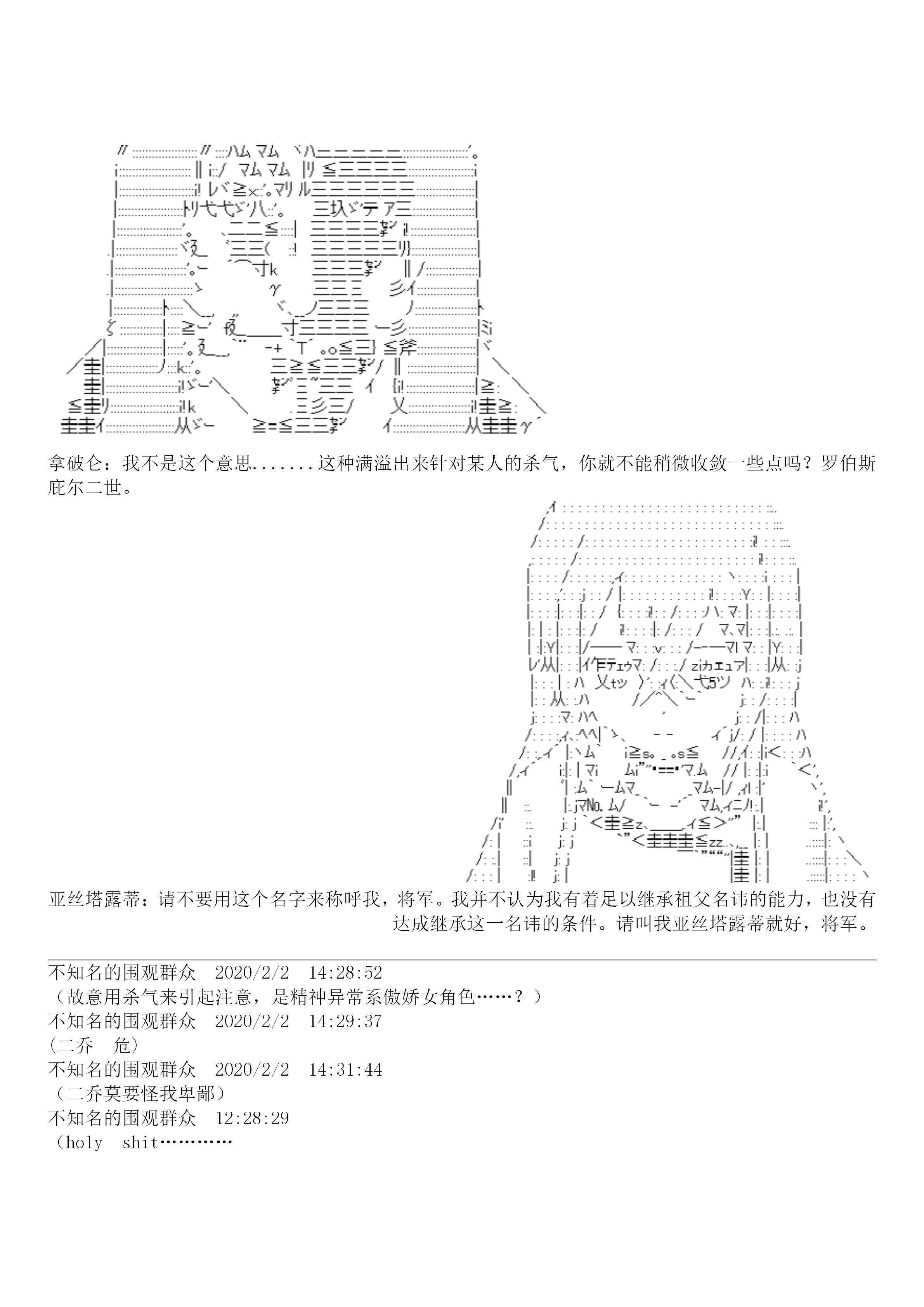 譚復生alter似乎在異世界拯救祖國的樣子 - 19話 - 1