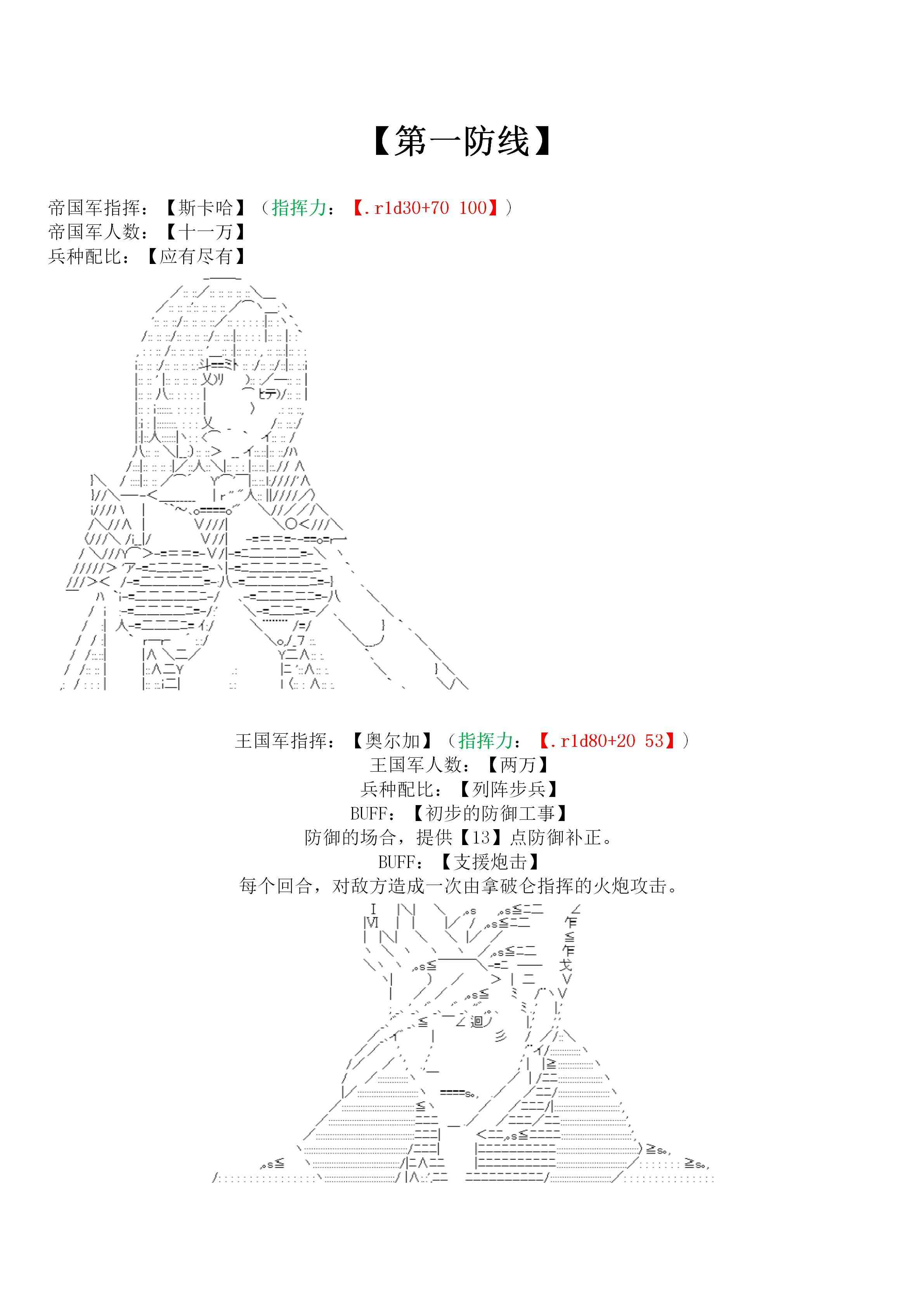 譚復生alter似乎在異世界拯救祖國的樣子 - 19話 - 7