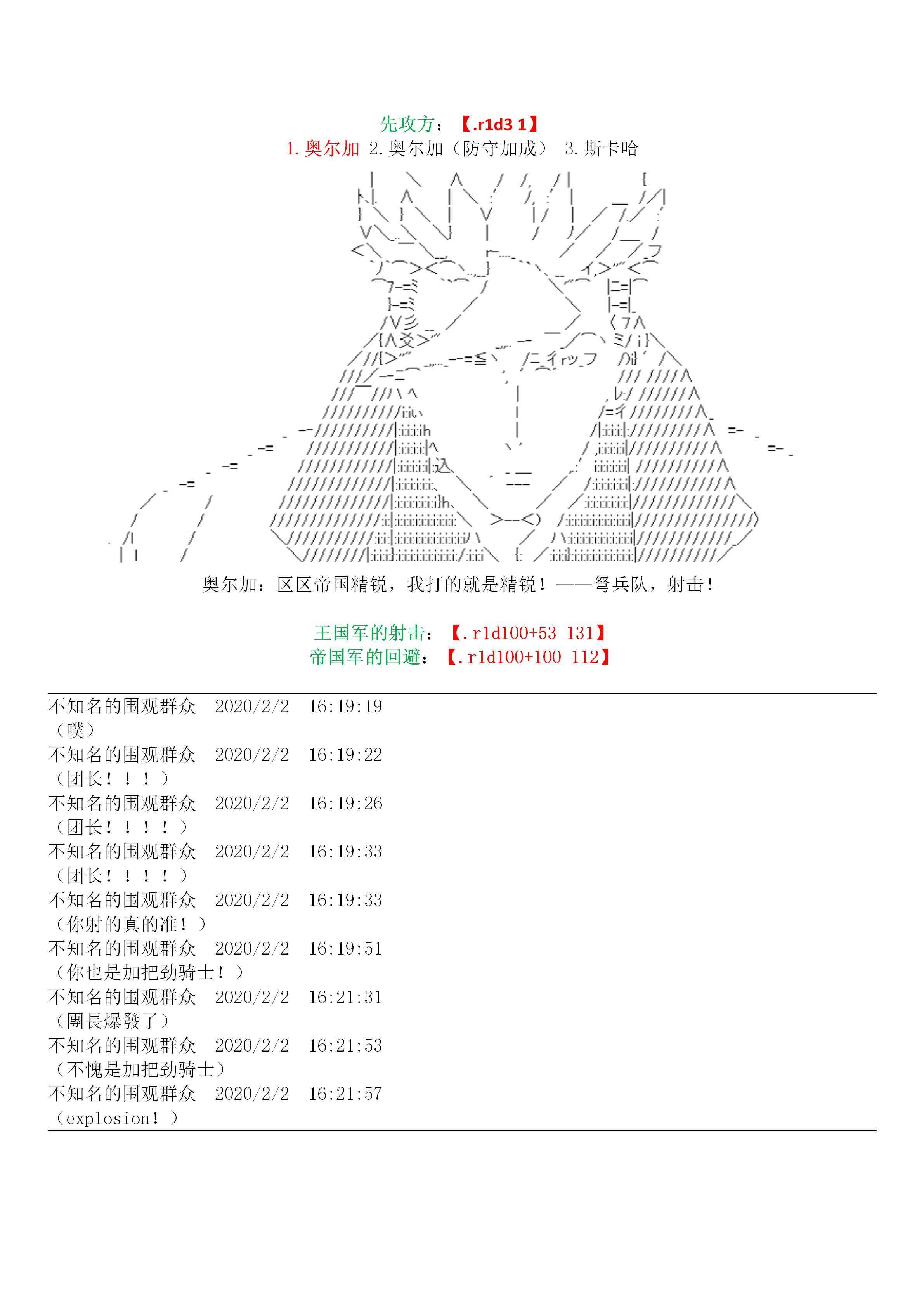 譚復生alter似乎在異世界拯救祖國的樣子 - 19話 - 1