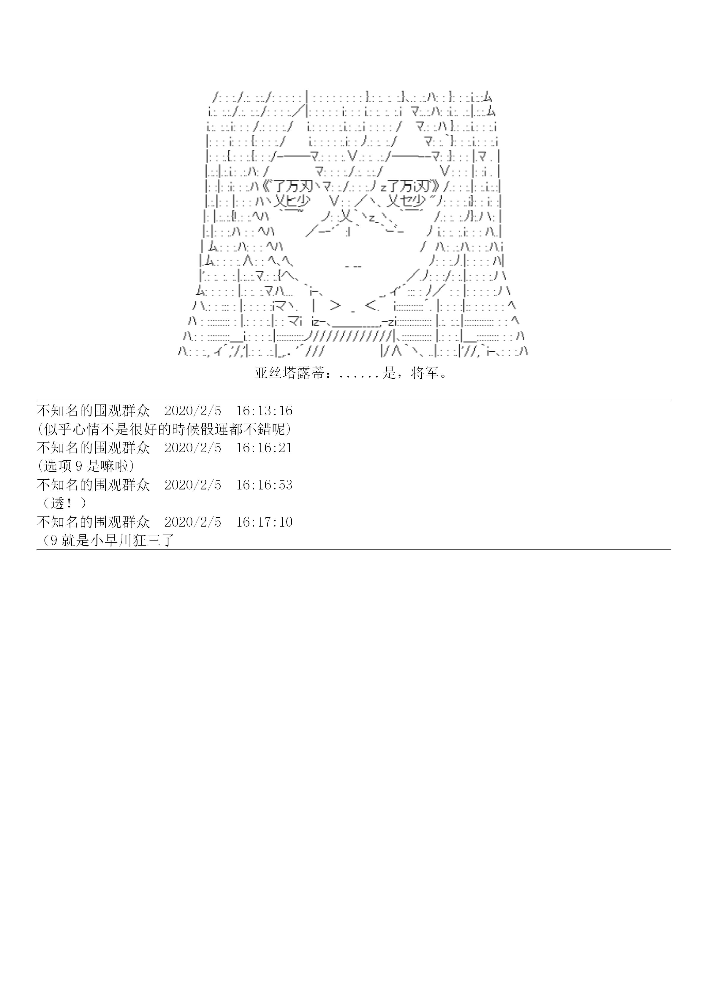 譚復生alter似乎在異世界拯救祖國的樣子 - 19話 - 4