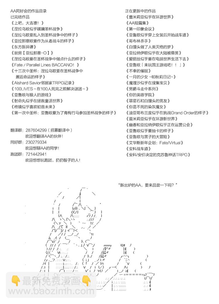 譚復生alter似乎在異世界拯救祖國的樣子 - 19話 - 1