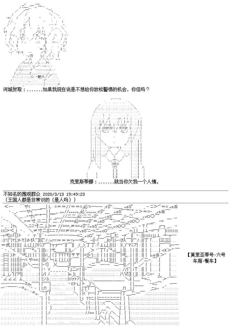 譚復生alter似乎在異世界拯救祖國的樣子 - 22話 - 3