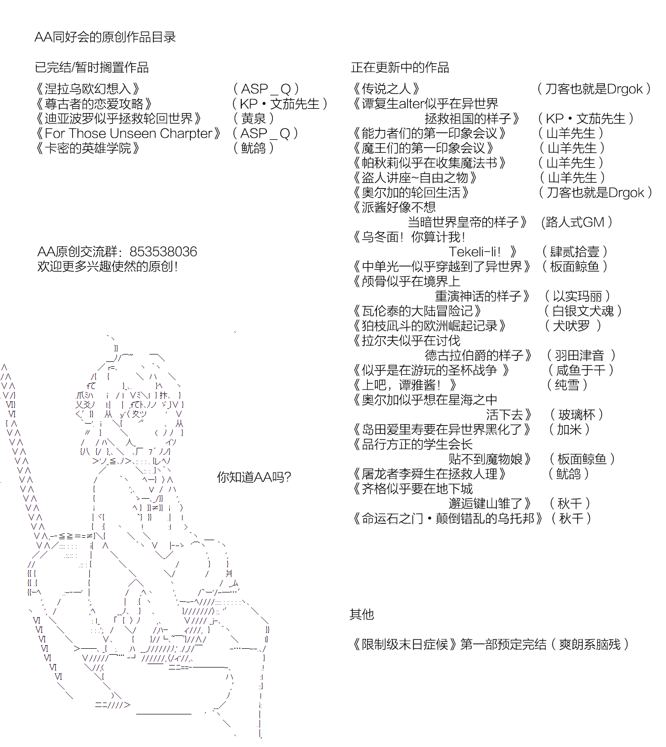 譚復生alter似乎在異世界拯救祖國的樣子 - 23話(1/2) - 1