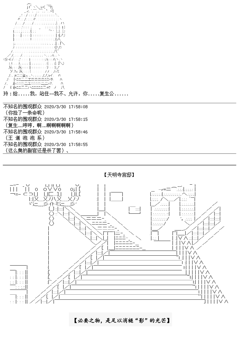 譚復生alter似乎在異世界拯救祖國的樣子 - 23話(1/2) - 2