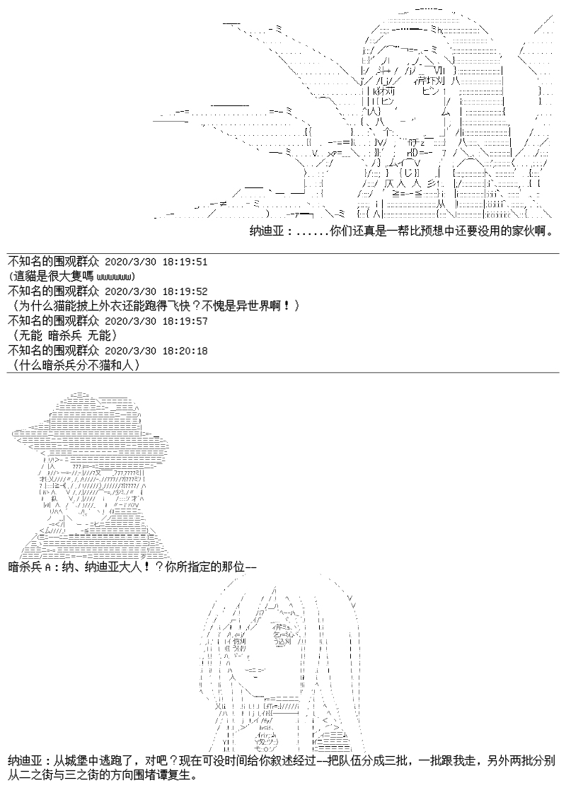 譚復生alter似乎在異世界拯救祖國的樣子 - 23話(1/2) - 5