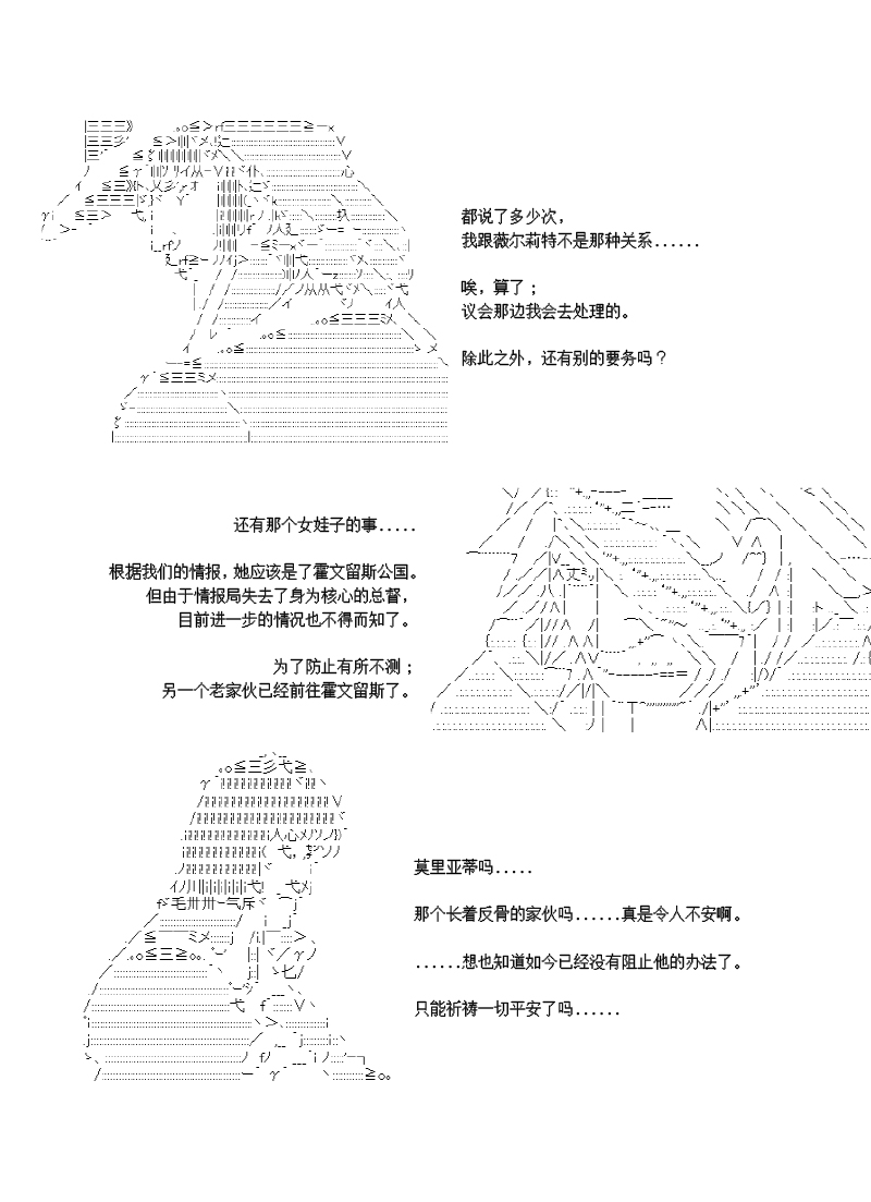 譚復生alter似乎在異世界拯救祖國的樣子 - 27話 - 5