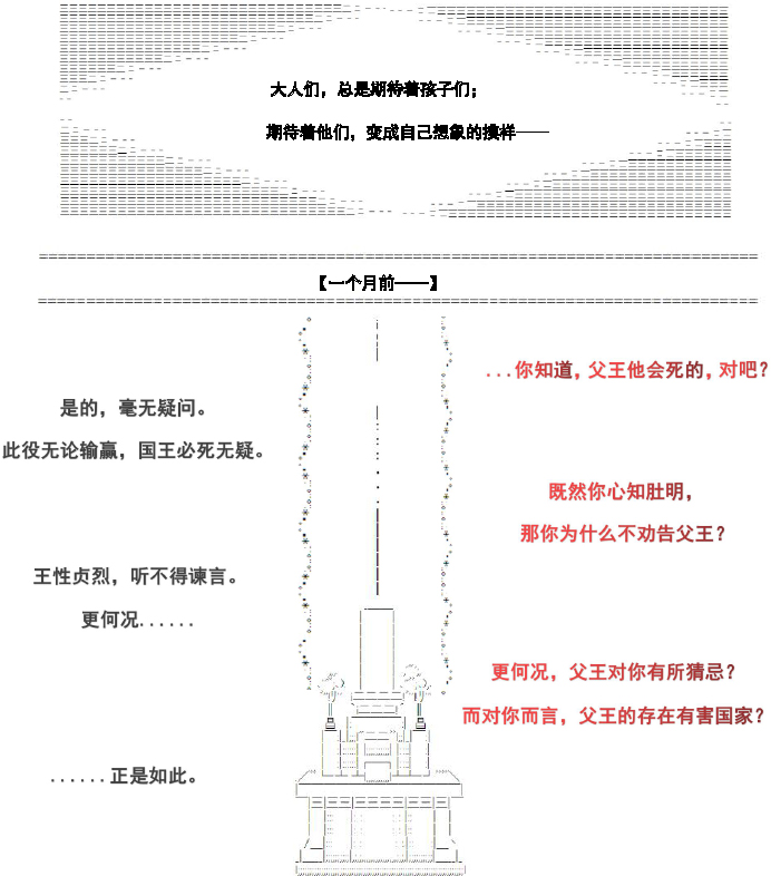 譚復生alter似乎在異世界拯救祖國的樣子 - 30話 - 5