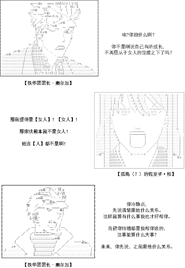 譚復生alter似乎在異世界拯救祖國的樣子 - 32話 - 1