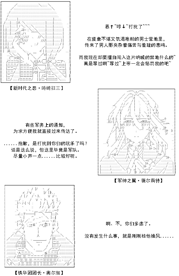 譚復生alter似乎在異世界拯救祖國的樣子 - 32話 - 3