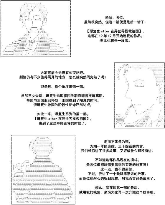 第35话&middot;第一部完结-第45话