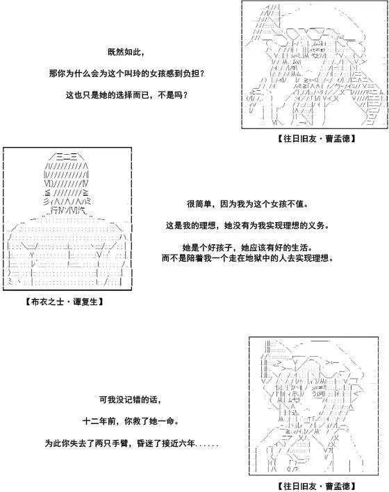 第35话·第一部完结10