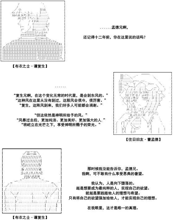 第35话&middot;第一部完结-第45话