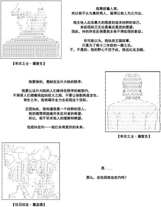 第35话·第一部完结12