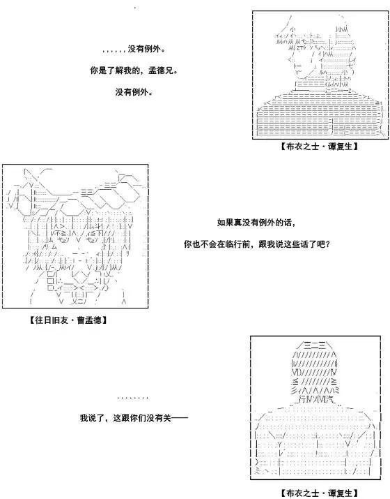 第35话&middot;第一部完结-第45话