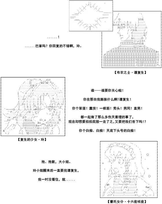 第35话&middot;第一部完结-第45话