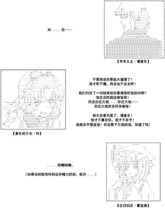 第35话&middot;第一部完结-第45话