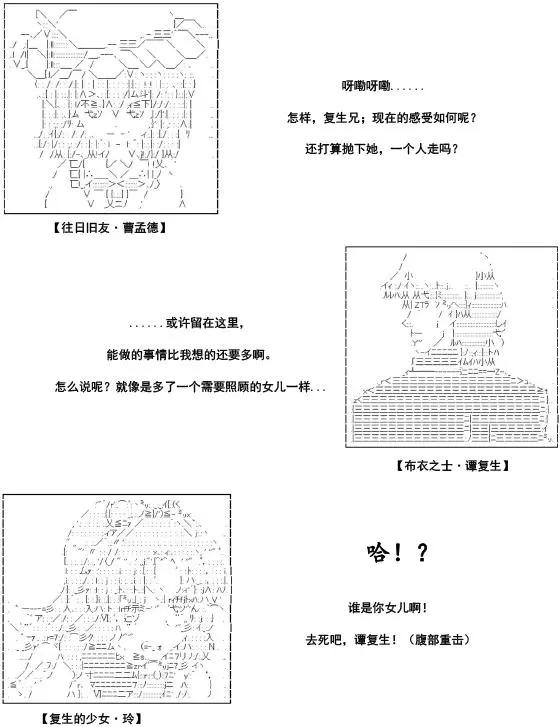 第35话&middot;第一部完结-第45话