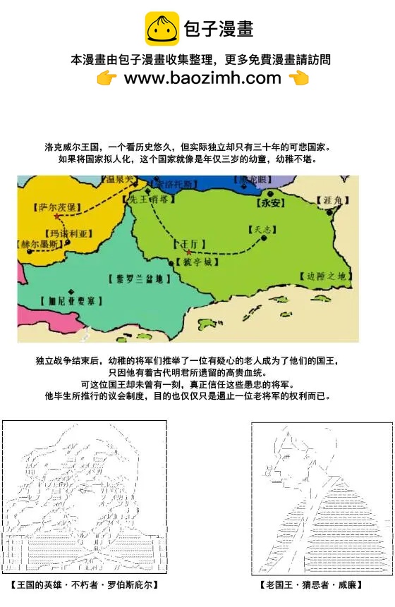 第35话&middot;第一部完结-第45话