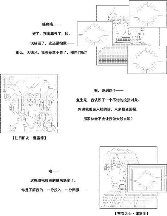 第35话&middot;第一部完结-第45话