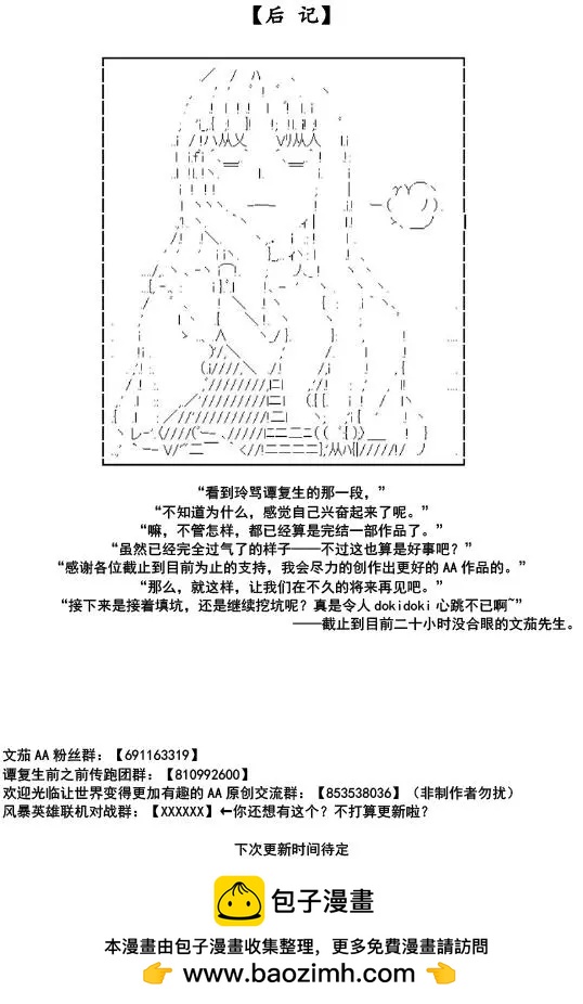 第35话&middot;第一部完结-第45话