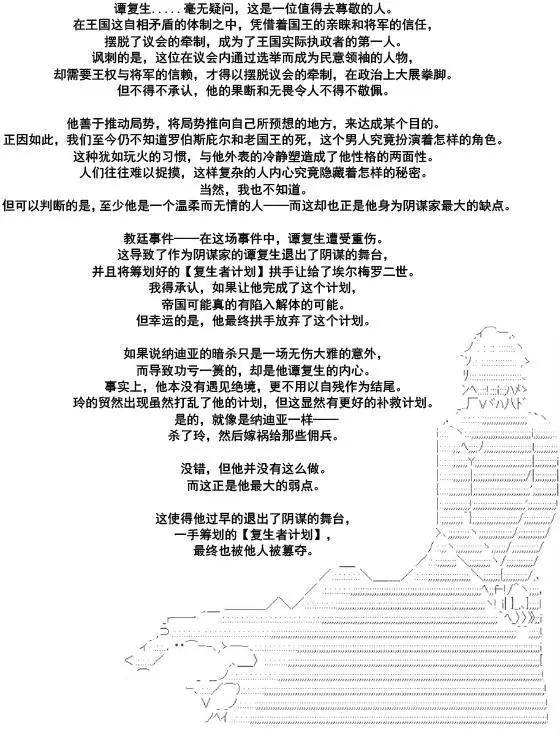 第35话&middot;第一部完结-第45话