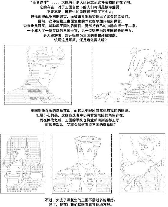 第35话&middot;第一部完结-第45话