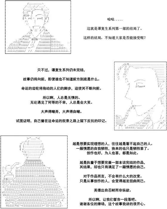 第35话&middot;第一部完结-第45话