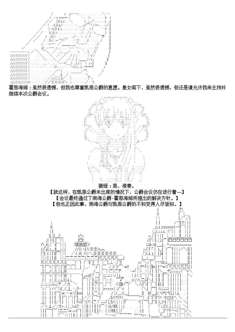 譚復生alter似乎在異世界拯救祖國的樣子 - 9話 - 5