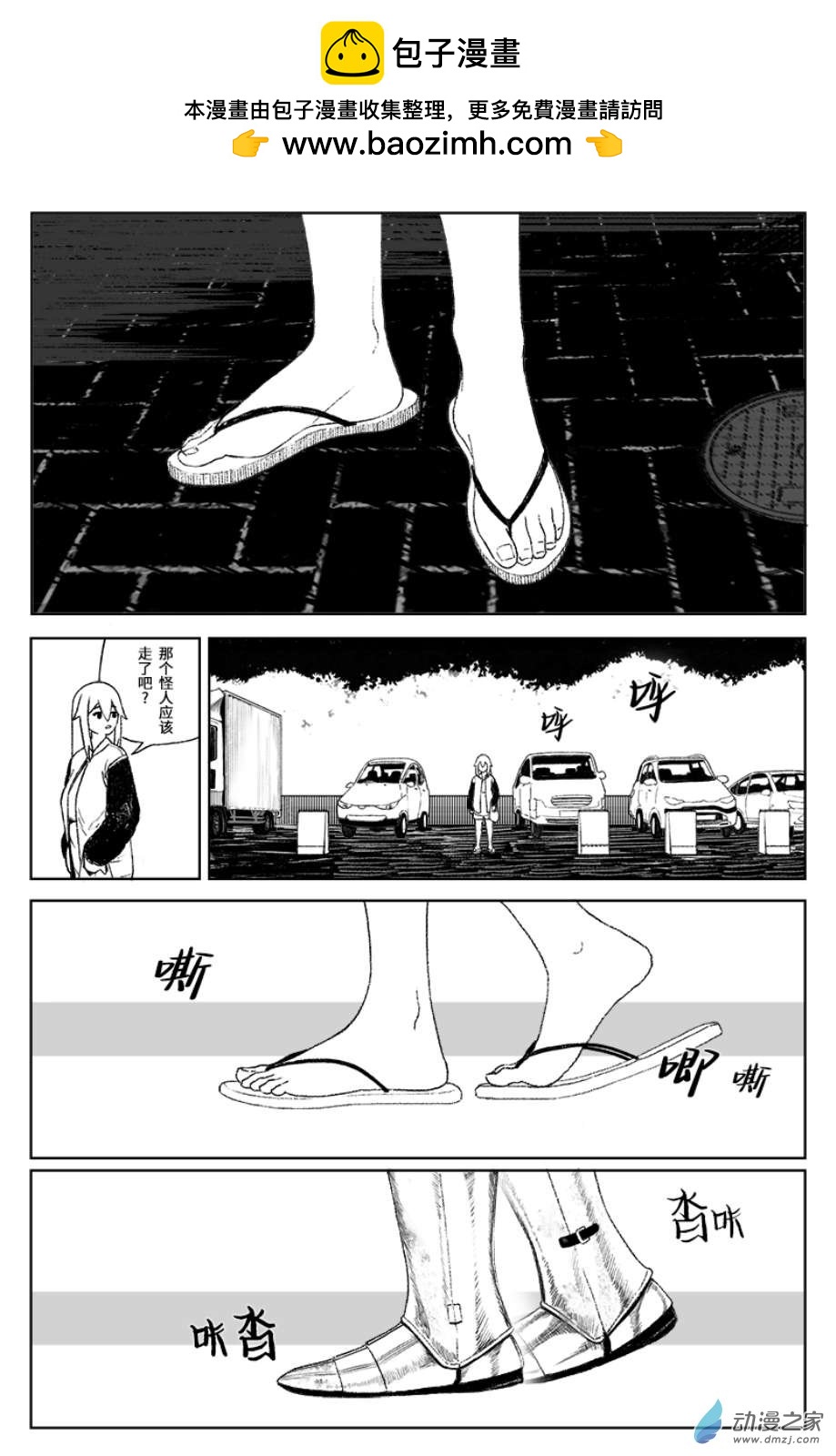 湯匙與銀騎士 - 第一話 - 2