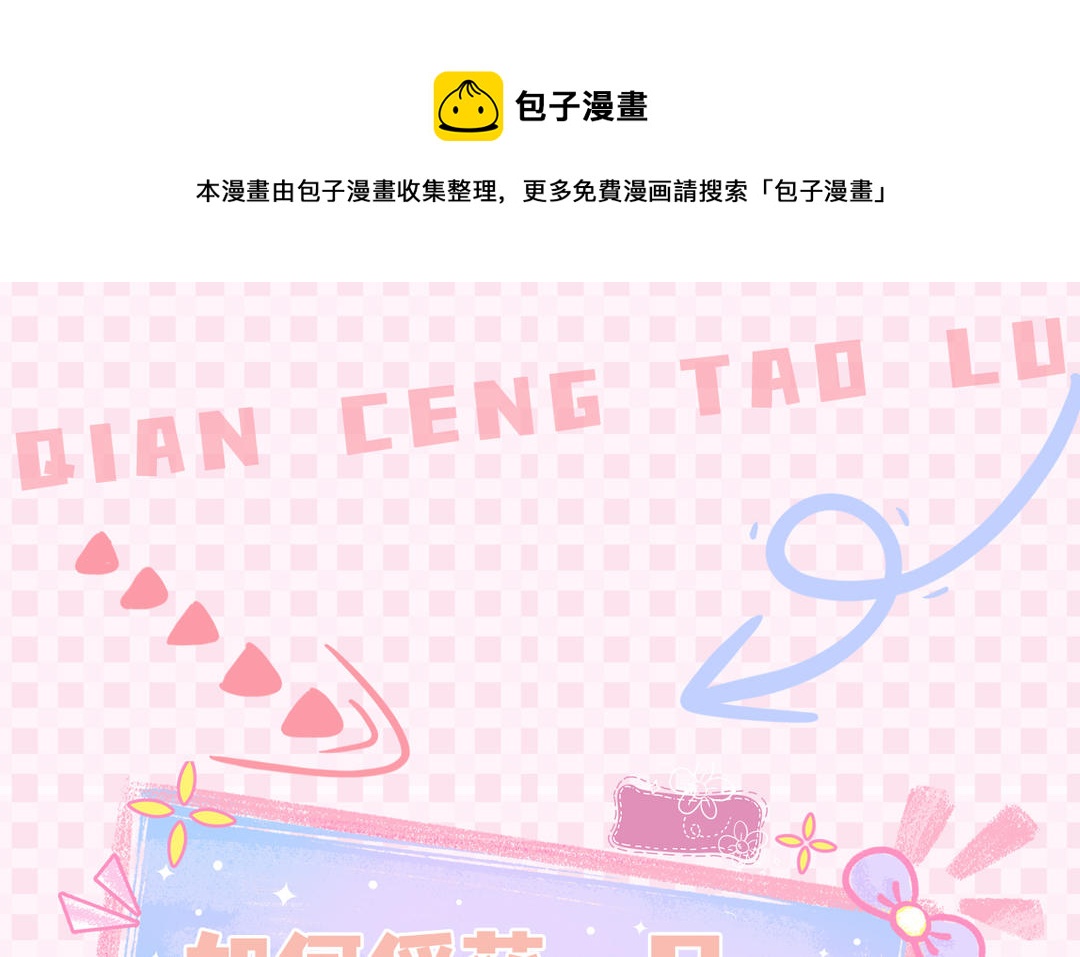 小仓鼠瑟瑟发抖求收藏-第1话