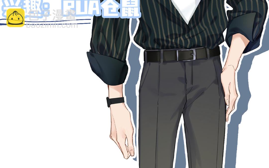 小仓鼠瑟瑟发抖求收藏-第1话