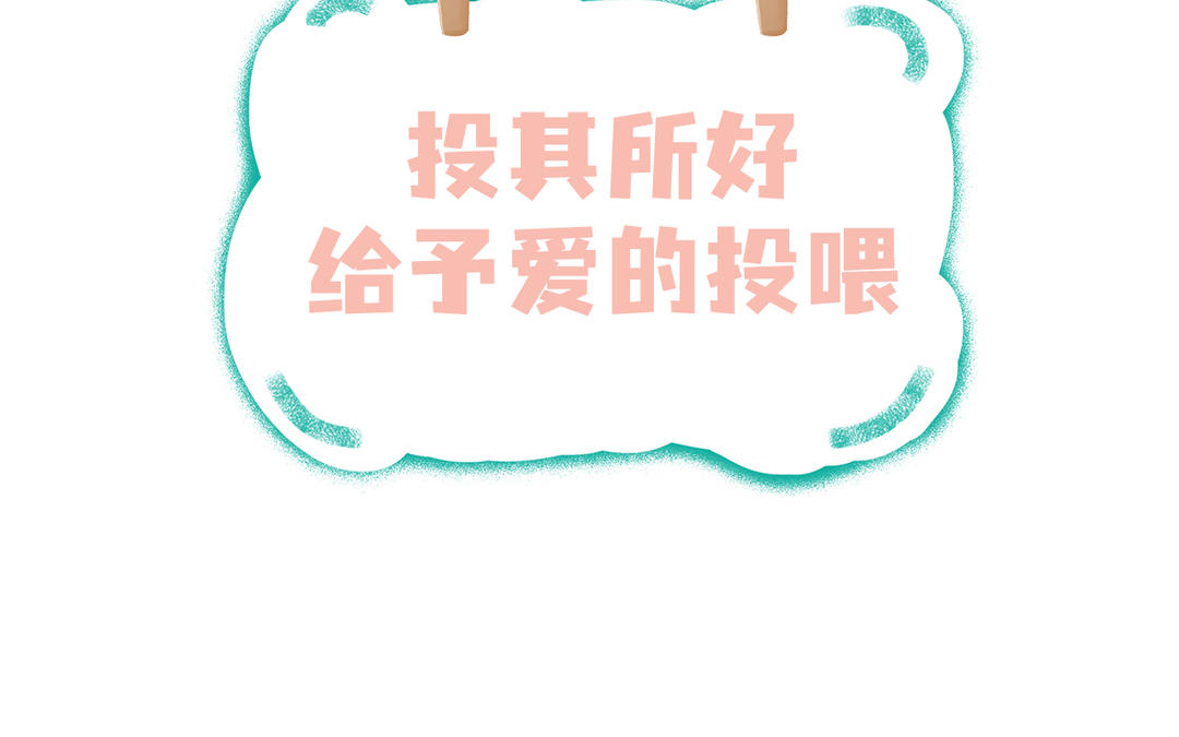 小仓鼠瑟瑟发抖求收藏-第1话